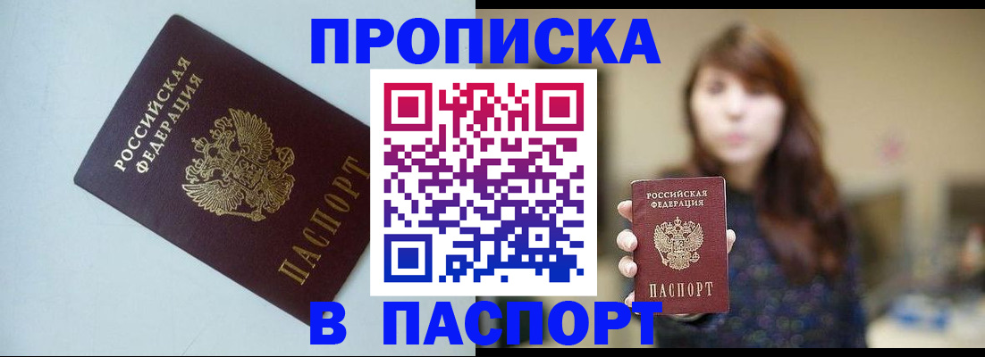 пропишу в квартире в Великих Луках